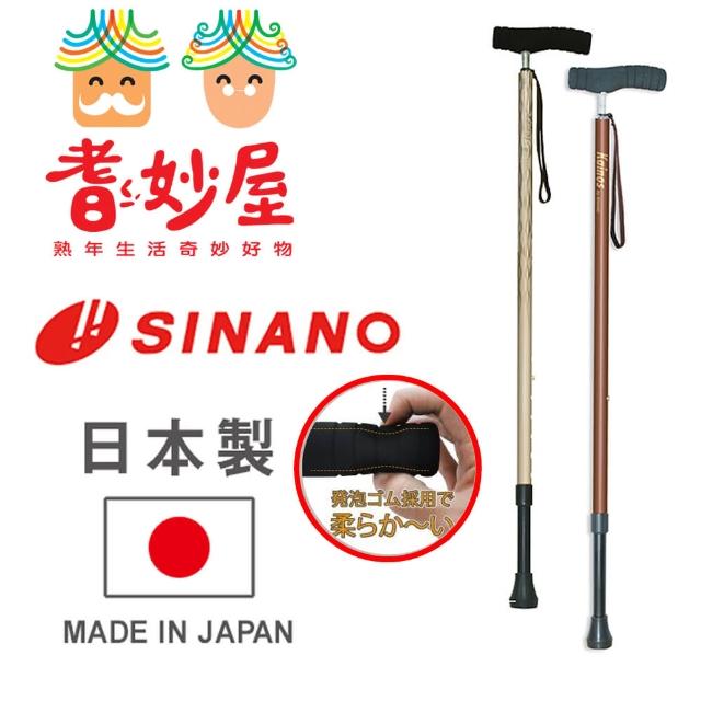 【耆妙屋】SINANO日本製SOFT-GA好握伸縮杖