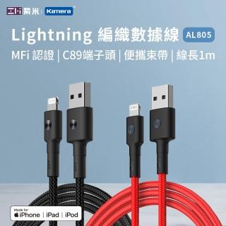 【ZMI 紫米】Lightning 編織數據線100cm(AL803)