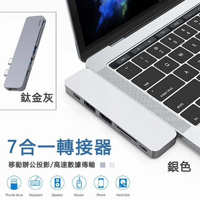 【WIWU】New MacBook Pro hub Type-C轉USB轉接器mac轉換頭 多功能充電集線器-T8(新款專用 雙介面)