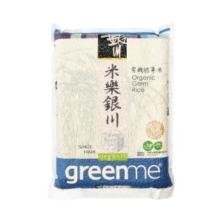 【米樂銀川】有機胚芽米2KG(三入組)