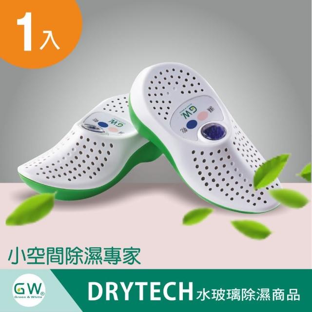 【GW 水玻璃】水玻璃無線式乾鞋機 E-150(快速還原無毒環保)