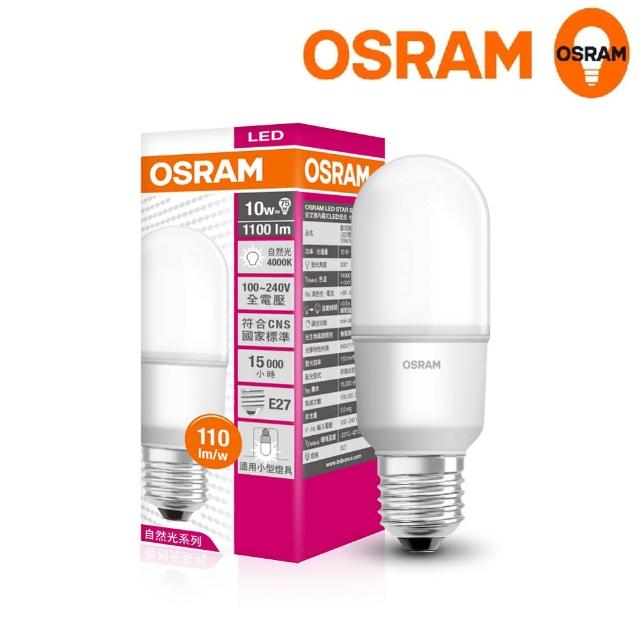 【Osram 歐司朗】迷你型 10W LED燈泡(100~240V E27-5入組)