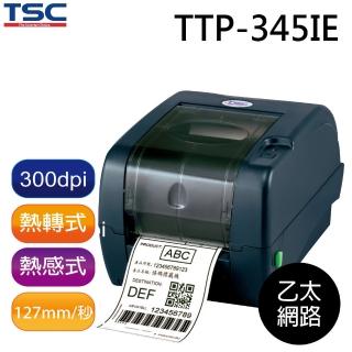 【TSC 鼎翰】TTP-345 桌上型商用條碼列印機