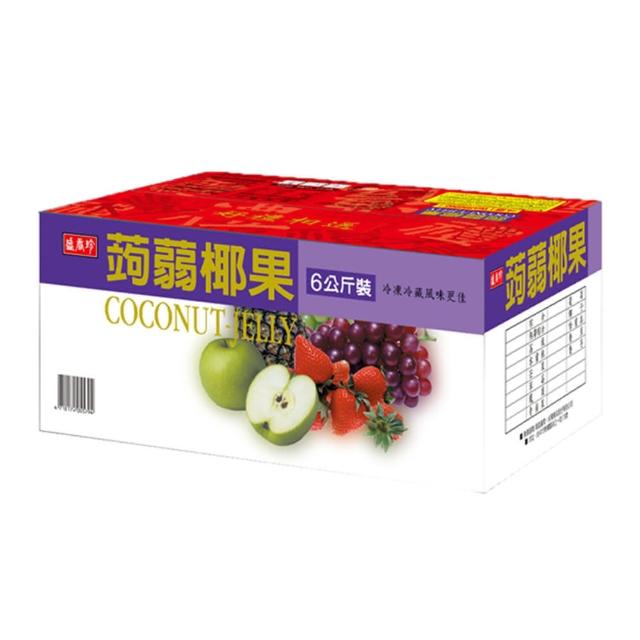 【盛香珍】蒟蒻椰果小果凍量販箱6kg/箱(綜合風味/荔枝口味)-任選2箱(送禮推薦 伴手禮 果凍箱)中元