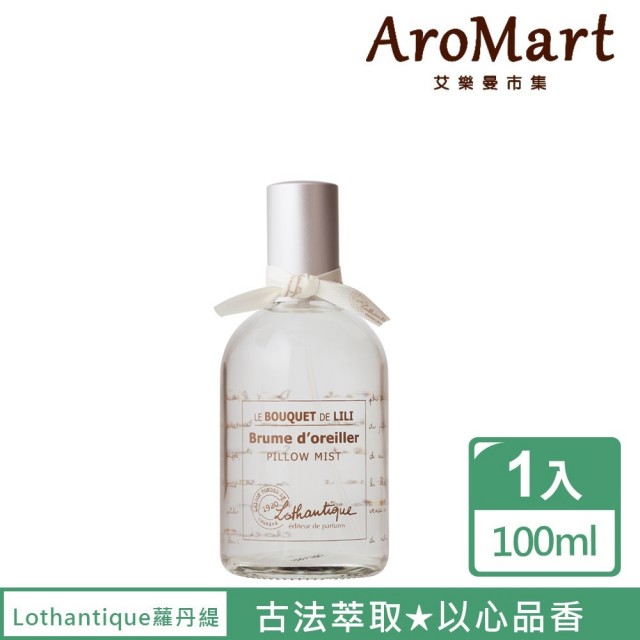 【Lothantique 蘿丹緹】百合花束枕頭香水100ml(枕頭香水)