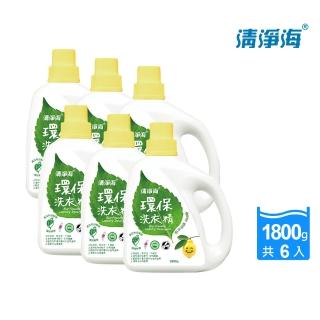 【清淨海】檸檬系列環保洗衣精 1800g(箱購6入組)