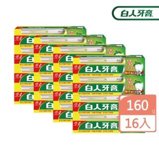 【白人】雙氟鈣牙膏牙刷組160gX16組