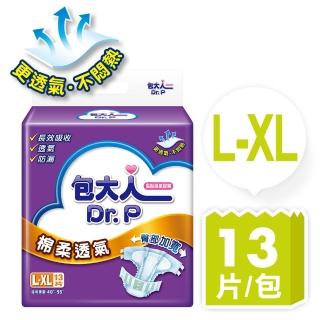 【包大人】棉柔透氣 黏貼型成人紙尿褲-L-XL 13片