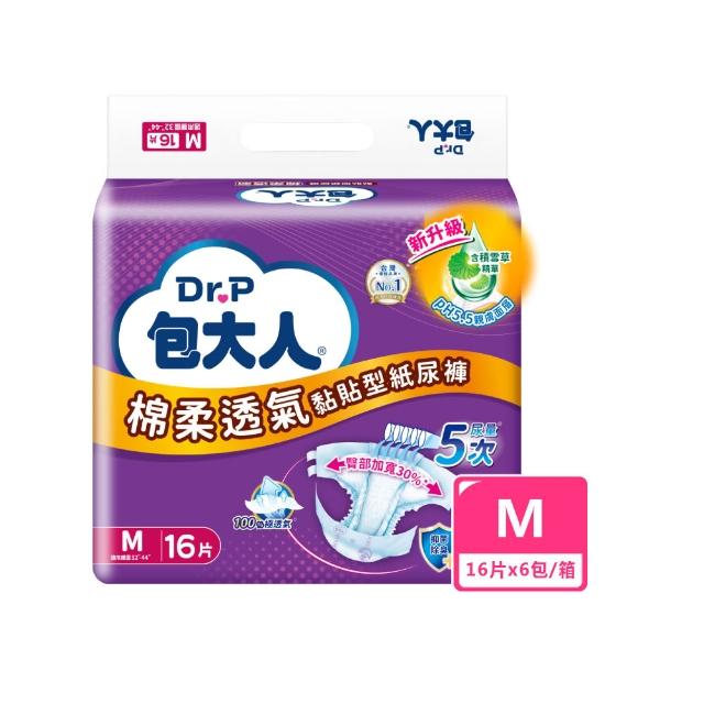 【包大人】棉柔透氣 成人紙尿褲/尿布M/L-XL/XXL(箱購 黏貼型/晚安/夜用安睡)