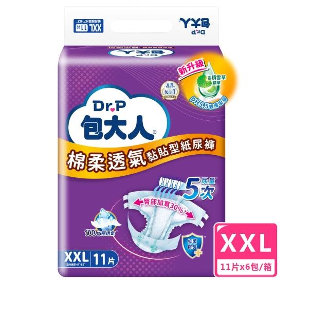 【包大人】棉柔透氣 成人紙尿褲/尿布M/L-XL/XXL(箱購 黏貼型/晚安/夜用安睡)