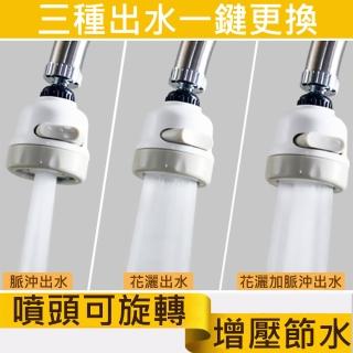 【團購世界】三段式調節水龍頭節水器6入組