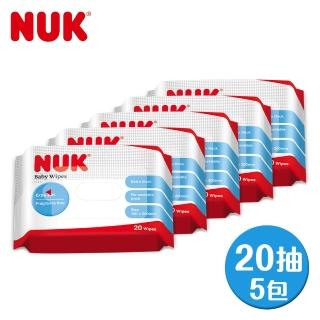 【NUK】濕紙巾20抽-5入