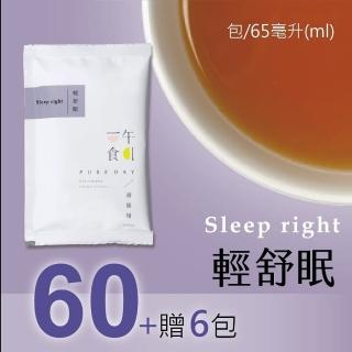 【一午一食】輕舒眠滴雞精60+3入(65ml/包-環保包裝)