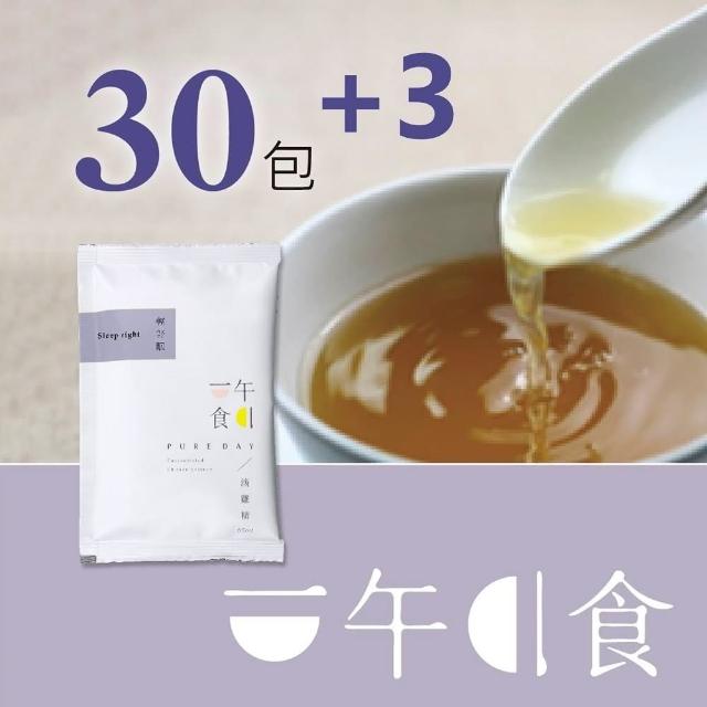 【一午一食】輕舒眠滴雞精30入+贈3包(65ml/包-環保包裝)