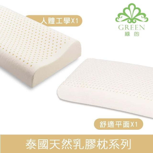 【Green 綠的寢飾】買1送1 典藏 頂級特大型乳膠枕或記憶枕(三款任選)