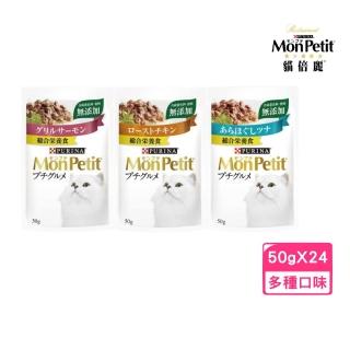 【MonPetit 貓倍麗】珍饌餐盒 57g*12入組(貓餐盒/貓罐)