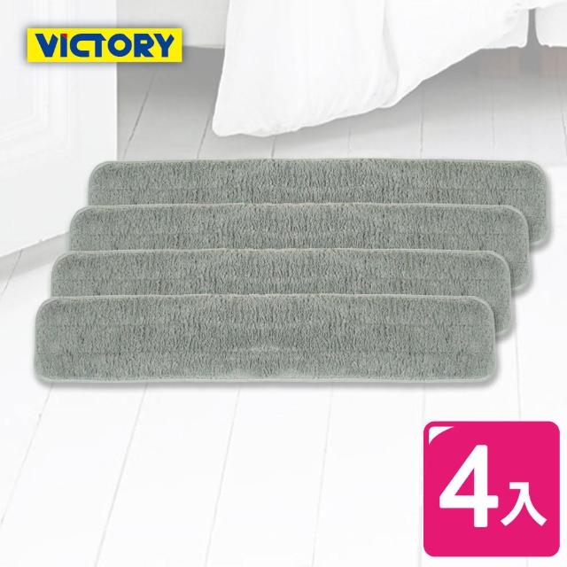 【VICTORY】鋁合金超特大機能平板拖把替換布-4布#1025078