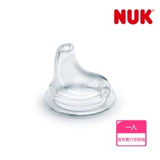 【NUK】矽膠不漏軟嘴1入(寬口徑用)