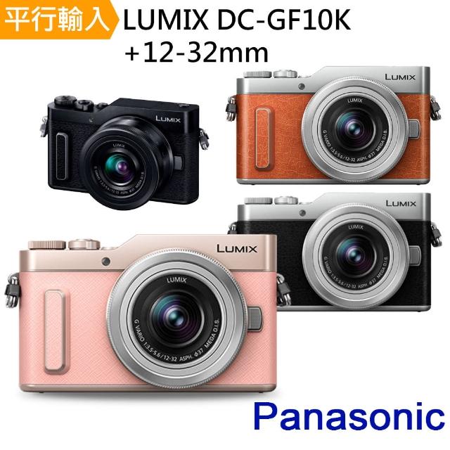 Panasonic 國際牌【Panasonic 國際牌】Lumix DC-GF10K+12-32mm 單鏡組(中文平輸)