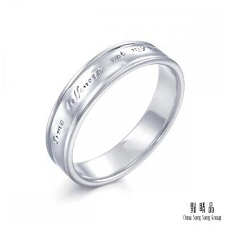 【點睛品】V&A博物館系列 真愛 鉑金情侶結婚戒指(男戒)