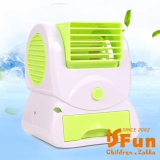 【iSFun】清新香芬＊USB無葉風扇(顏色隨機出貨)