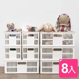 【真心良品】托斯卡萬用組合收納籃(8入)