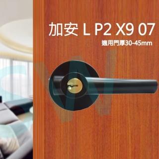 【LP2X907 加安 60mm 黑色】內側自動解閂 水平把手(圓套盤 防盜鎖 把手鎖 水平鎖 門鎖 房間 客廳)