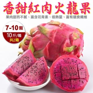 【果農直配】冠軍南投大顆紅肉火龍果原箱(x2箱_每箱8-10入/約10斤)