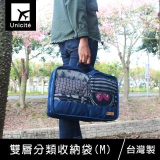 【珠友】旅行用雙層分類收納袋/行李衣物/旅行收納-M