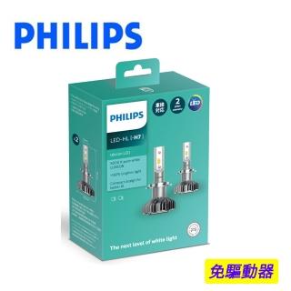 【Philips 飛利浦】Ultinon晶亮LED H7頭燈兩入裝