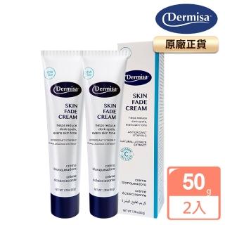 【Dermisa】經典淡斑淨白霜2入組(50gx2)