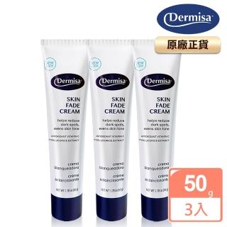 【Dermisa】美國經典淡斑淨白霜3入組(50gx3)