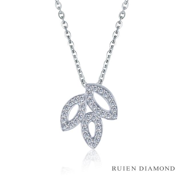 【RUIEN DIAMOND 瑞恩鑽石】輕珠寶系列 15分 鑽石(14K白金 鑽石項鍊)