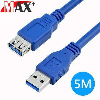 【MAX+】5M USB3.0公對母延長傳輸線(藍)