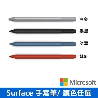 【Microsoft微軟】Surface 手寫筆(顏色任選)