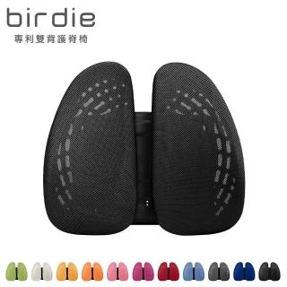 【Birdie】德國專利雙背護脊墊/辦公坐椅護腰墊/汽車靠墊(多色可選)