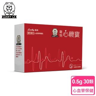 【Lucky LA】寵物心機寶(寵物心血管專用保健品)