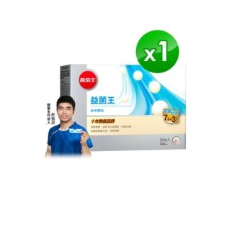 【葡萄王】益菌王粉末顆粒 30包入(莊智淵推薦 益生菌 鳳梨酵素 葡萄王官方)