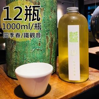 【誠茗】冷藏7℃手工冷泡茶任選12瓶(1000ml/瓶)