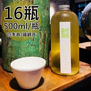 【誠茗】冷藏7℃手工冷泡茶任選16瓶(500ml/瓶)
