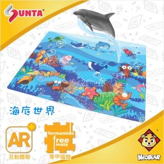 【SUNTA拼接樂扣墊】海底世界-互動體驗AR(32*32*1cm - 12片裝)