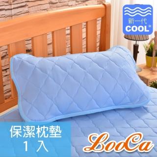 【LooCa】新一代酷冰涼保潔枕頭墊(1入-共3色★限量出清)