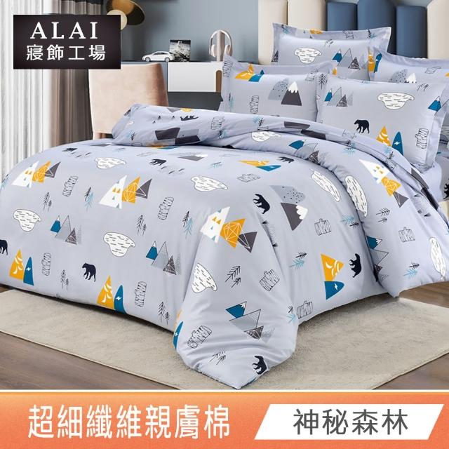 【ALAI寢飾工場】單人3.5尺 台灣製親膚棉床包+枕套組(多款任選/舒柔/超細纖維)
