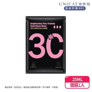 【UNICAT】日本長備炭-雪肌亮膚彈潤 黃金黑面膜(涼感降溫 順效煥白 25ml/片)