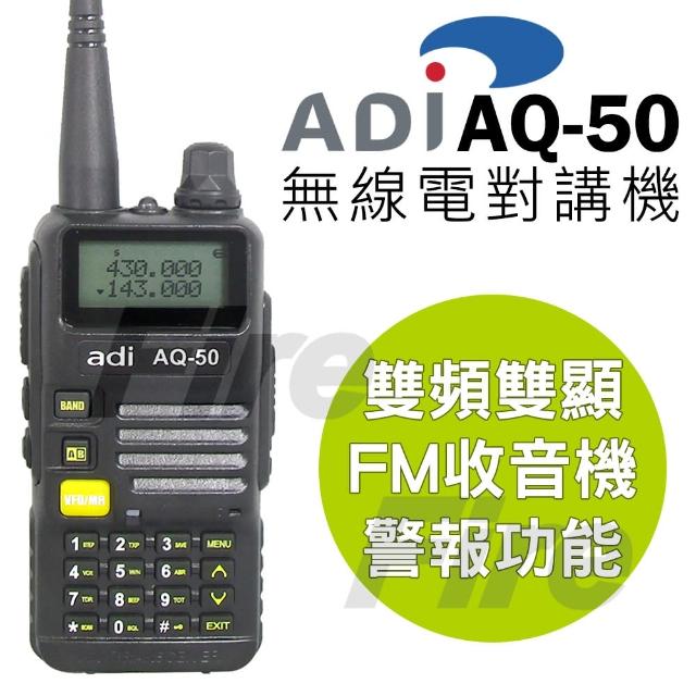 行車紀錄器推薦ptt Adi Aq 50 雙頻雙顯無線電對講機三色背光aq50 週末下殺 Mobile01討論區評價 Blog 隨意窩xuite日誌 行車紀錄器推薦ptt Adi Aq 50 雙頻雙顯無線電對講機三色背光aq50 週末下殺 Mobile01討論區評價 Blog 隨意窩xuite日誌