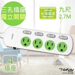 【NAKAY】9呎 3P四開四插安全延長線/台灣製造(NY144-9)