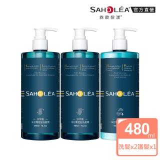 【SAHOLEA 森歐黎漾】淨平衡系列 2洗1護組(洗髮露x2+護髮素x1)