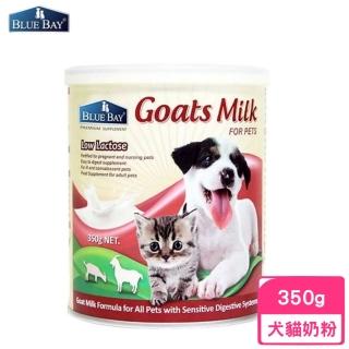 【Blue Bay 倍力】頂級羊奶粉 350g(犬貓奶粉)