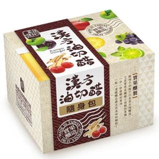 【醋桶子】醋桶子果醋隨身包-漢方油切醋(8入/盒)