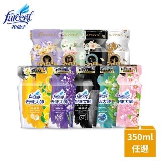 【去味大師】消臭易-備長炭/去霉味/檸檬/薰衣草/粉戀櫻花(350ml)